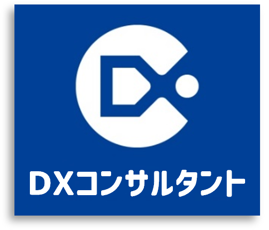 DXコンサルタント ロゴ