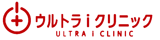 ウルトラ ｉ クリニックサービス ロゴ