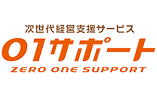 ０１サポート ロゴ